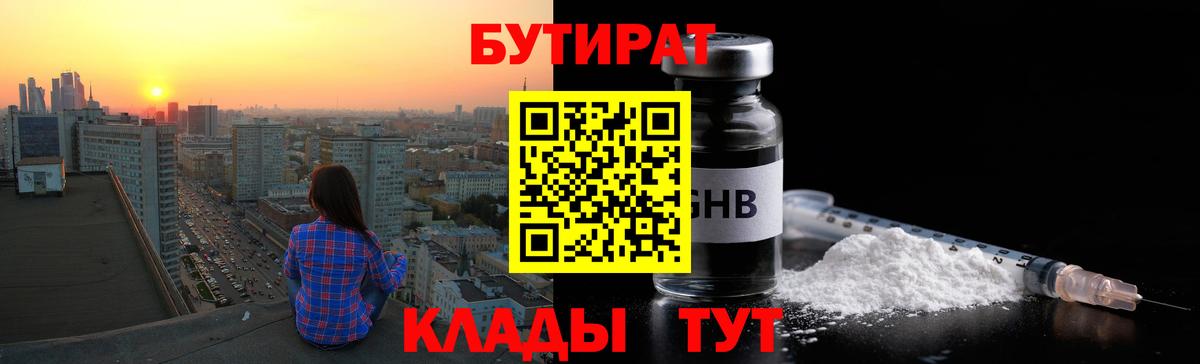 Кисловодск  Бутират буратино  Вход с VPN 