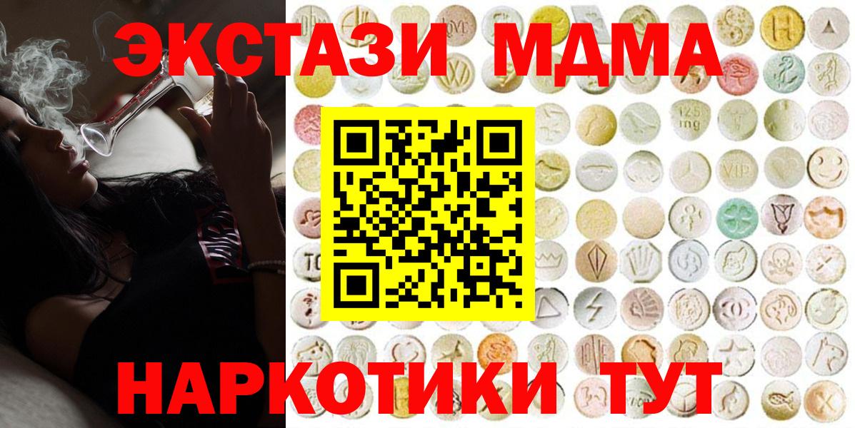 Ecstasy таблы Кисловодск