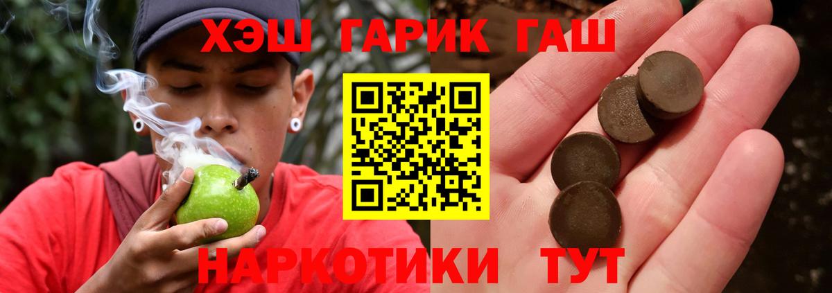 ГАШ гашик  Гашиш AMNESIA HAZE  ГАШИШ  Кисловодск  Вход с VPN 
