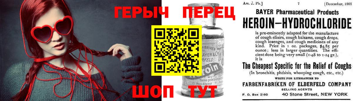 ГЕРОИН Heroin Кисловодск