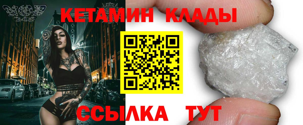 Кисловодск  КЕТАМИН VHQ  Вход с VPN 
