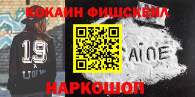 кокаин Комсомольск-на-Амуре