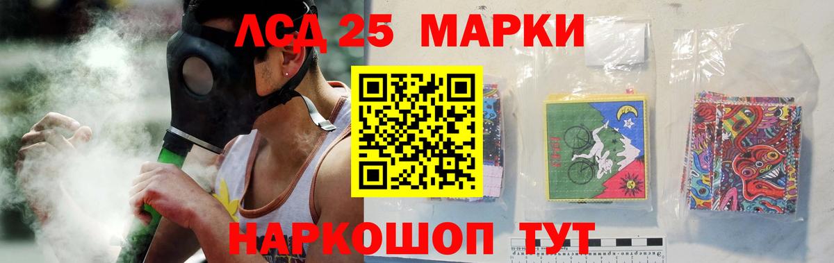 LSD-25 экстази кислота Кисловодск
