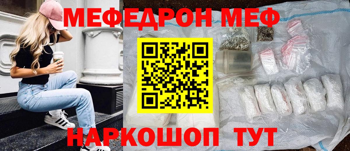 МЕФ кристаллы Кисловодск