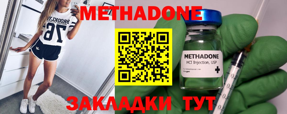 Метадон белоснежный  Метадон VHQ  Вход с VPN  Кисловодск 