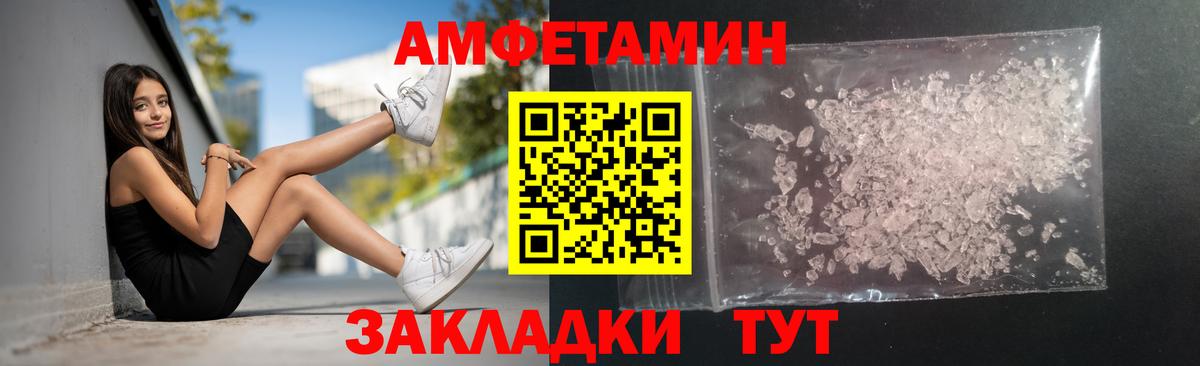 Метамфетамин кристалл  Вход с VPN  Кисловодск 