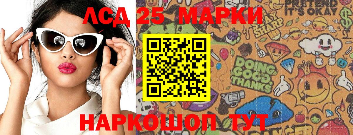 Наркотические марки 1500мкг  Вход с VPN  Кисловодск  Марки 25I-NBOMe  Наркотические марки 1500мкг 
