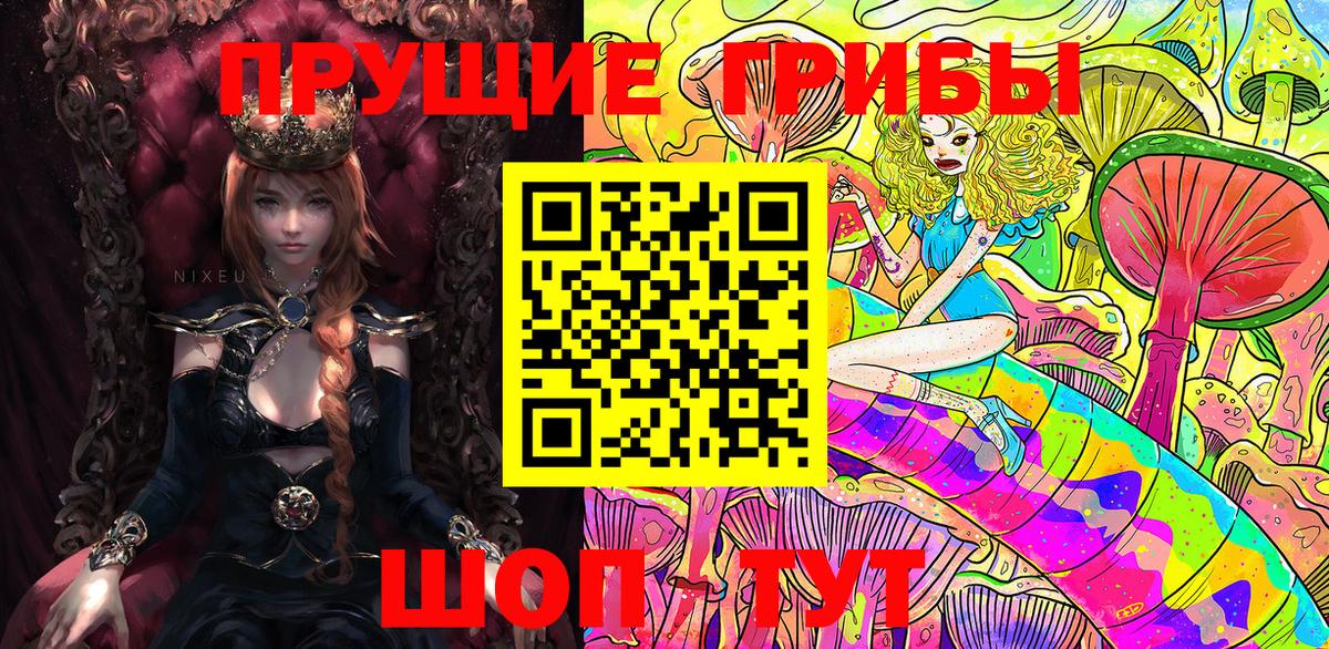 Галлюциногенные грибы MAGIC MUSHROOMS Кисловодск